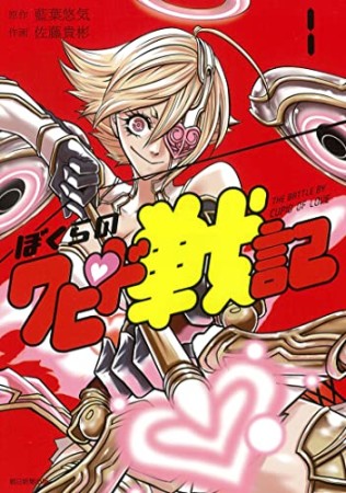 丘野境界 漫画家 の作品一覧 Comicspace コミックスペース