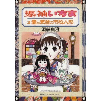 須藤真澄 漫画家 の作品一覧 Comicspace コミックスペース