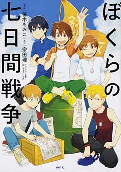 はしもとしん 漫画家 の作品一覧 Comicspace コミックスペース