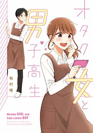 最果てリセット 瀬田ハルヒ のあらすじ 感想 評価 Comicspace コミックスペース