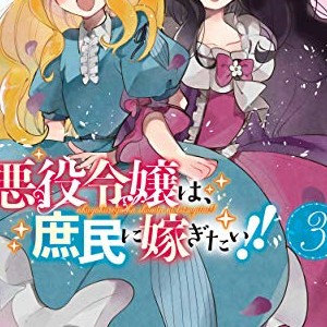 杏亭リコ 漫画家 の作品一覧 Comicspace コミックスペース