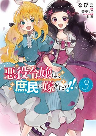 杏亭リコ 漫画家 の作品一覧 Comicspace コミックスペース