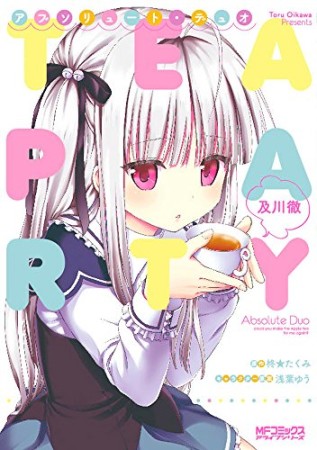 及川徹 漫画家 の作品一覧 Comicspace コミックスペース 及川徹 漫画家 の作品一覧 Comicspace コミックスペース
