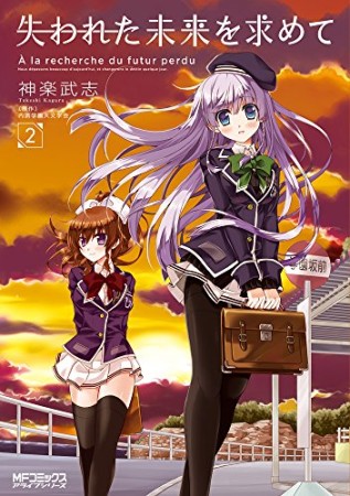 両角潤香 漫画家 の作品一覧 Comicspace コミックスペース