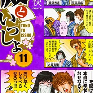 大羽快 漫画家 の作品一覧 Comicspace コミックスペース