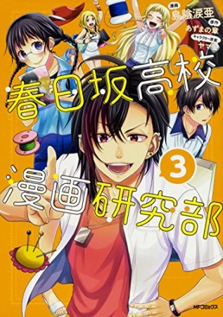 ヤマコ 漫画家 の作品一覧 Comicspace コミックスペース