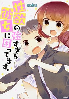 saku（漫画家）の作品一覧 - comicspace | コミックスペース