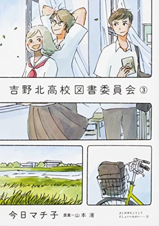 ダ ヴィンチ 掲載誌 レーベル で連載された漫画一覧 Comicspace コミックスペース