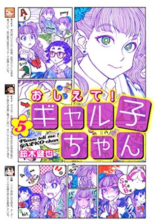 鈴木健也 漫画家 の作品一覧 Comicspace コミックスペース