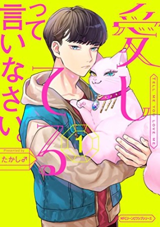 ドラマティック アイロニー なま子 のあらすじ 感想 評価 Comicspace コミックスペース