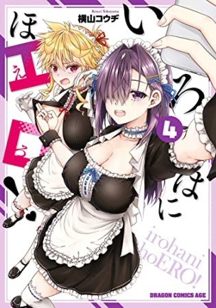 横山コウヂ 漫画家 の作品一覧 Comicspace コミックスペース 横山コウヂ 漫画家 の作品一覧 Comicspace コミックスペース