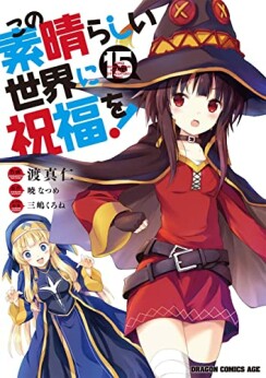 俺のうつ嫁が めんどかわいい 門瀬粗 のあらすじ 感想 評価 Comicspace コミックスペース