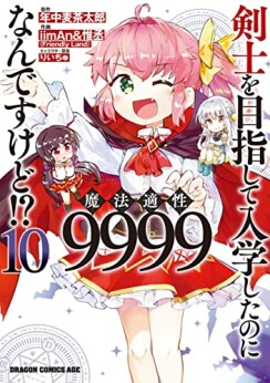 年中麦茶太郎 漫画家 の作品一覧 Comicspace コミックスペース 年中麦茶太郎 漫画家 の作品一覧 Comicspace コミックスペース