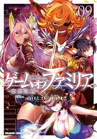 山口ミコト 漫画家 の作品一覧 Comicspace コミックスペース 山口ミコト 漫画家 の作品一覧 Comicspace コミックスペース