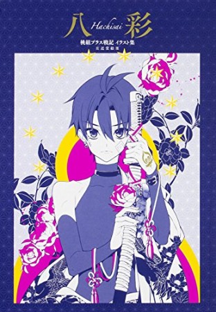 高速エイジ Complete Edition 左近堂絵里 のあらすじ 感想 評価 Comicspace コミックスペース 高速エイジ Complete Edition 左近堂絵里 のあらすじ 感想 評価 Comicspace コミックスペース