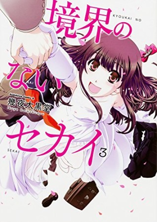 私と仔猫と ときどき 君と 鶴見悠 のあらすじ 感想 評価 Comicspace コミックスペース