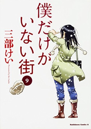 三部けい 漫画家 の作品一覧 Comicspace コミックスペース