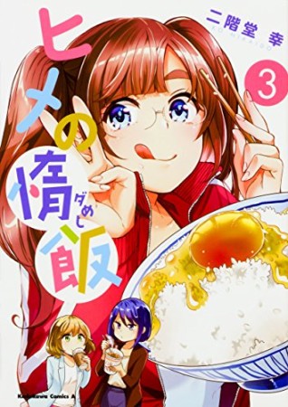 もふもふの神様さがし たまき のあらすじ 感想 評価 Comicspace コミックスペース