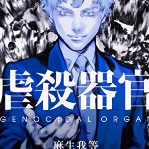 伊藤計劃 漫画家 の作品一覧 Comicspace コミックスペース