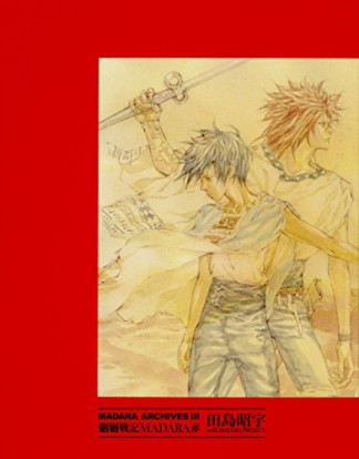 田島昭宇 漫画家 の作品一覧 Comicspace コミックスペース