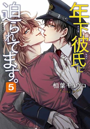 相葉キョウコ 漫画家 の作品一覧 Comicspace コミックスペース