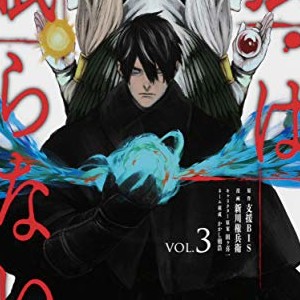 新川権兵衛 漫画家 の作品一覧 Comicspace コミックスペース