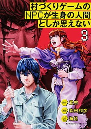 森田和彦 漫画家 の作品一覧 Comicspace コミックスペース 森田和彦 漫画家 の作品一覧 Comicspace コミックスペース