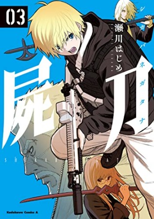 東京ESP 集合絵 クリアファイル (漫画 Q11 丸けれ 瀬川はじめ
