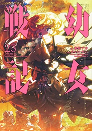 東條チカ 漫画家 の作品一覧 Comicspace コミックスペース 東條チカ 漫画家 の作品一覧 Comicspace コミックスペース
