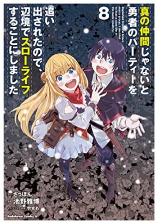 池野雅博 漫画家 の作品一覧 Comicspace コミックスペース