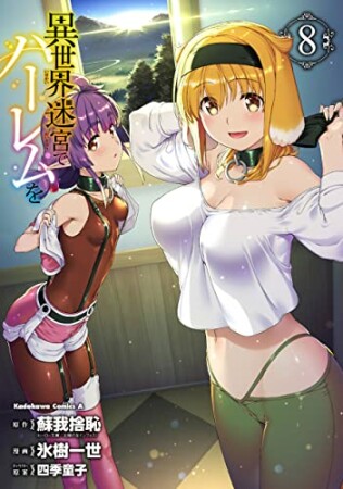 氷樹一世 漫画家 の作品一覧 Comicspace コミックスペース 氷樹一世 漫画家 の作品一覧 Comicspace コミックスペース
