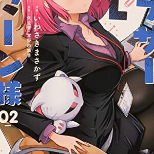 いわさきまさかず 漫画家 の作品一覧 Comicspace コミックスペース