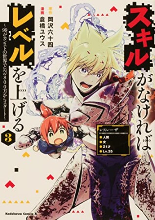 倉橋ユウス 漫画家 の作品一覧 Comicspace コミックスペース
