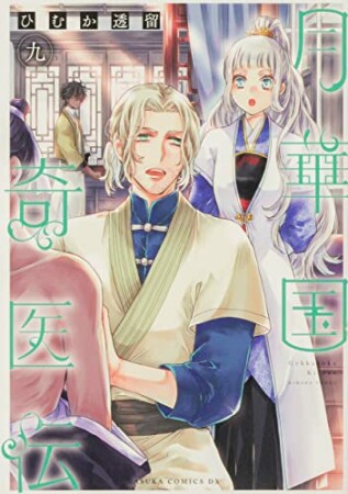 ひむか透留 漫画家 の作品一覧 Comicspace コミックスペース ひむか透留 漫画家 の作品一覧 Comicspace コミックスペース