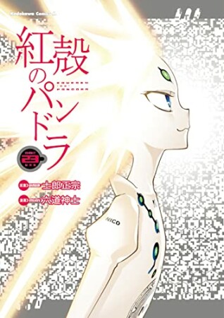 漫画まとめ 読書中リスト Comicspace コミックスペース