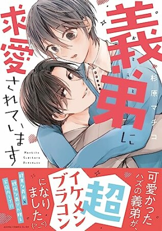 杉原マチコ（漫画家）の作品一覧 - comicspace | コミックスペース