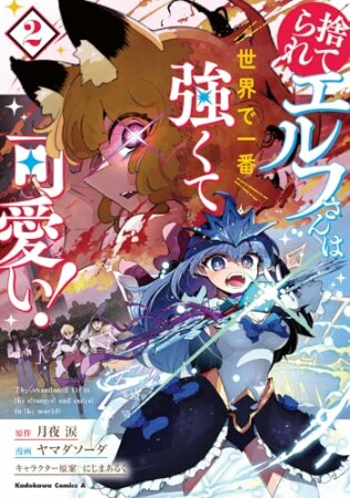 saku（漫画家）の作品一覧 - comicspace | コミックスペース