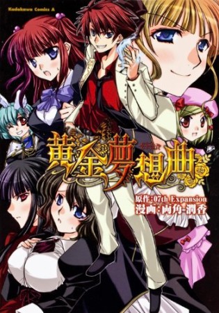 両角潤香 漫画家 の作品一覧 Comicspace コミックスペース