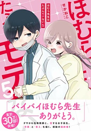 最果てリセット 瀬田ハルヒ のあらすじ 感想 評価 Comicspace コミックスペース