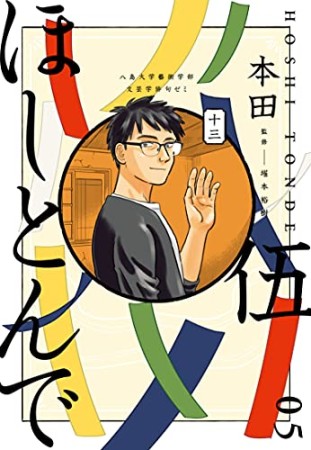 さらば 佳き日 茜田千 のあらすじ 感想 評価 Comicspace コミックスペース さらば 佳き日 茜田千 のあらすじ 感想 評価 Comicspace コミックスペース