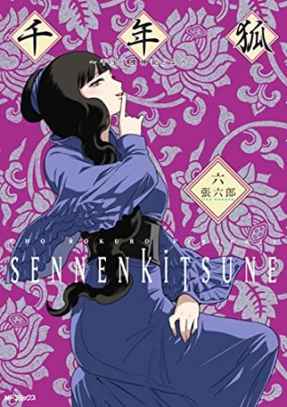 加茂ユウジ 漫画家 の作品一覧 Comicspace コミックスペース