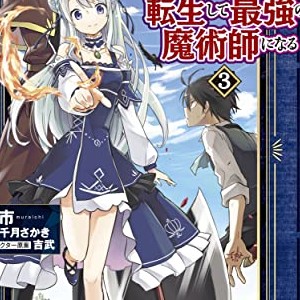千月さかき 漫画家 の作品一覧 Comicspace コミックスペース 千月さかき 漫画家 の作品一覧 Comicspace コミックスペース