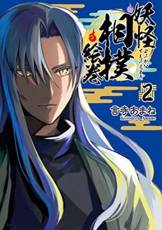 菊田みちよ 漫画家 の作品一覧 Comicspace コミックスペース