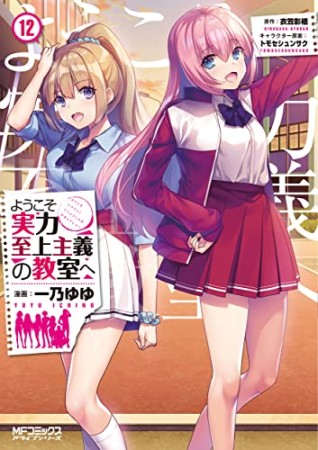 トモセシュンサク 漫画家 の作品一覧 Comicspace コミックスペース