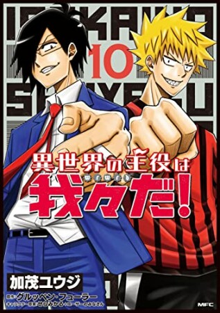 加茂ユウジ 漫画家 の作品一覧 Comicspace コミックスペース 加茂ユウジ 漫画家 の作品一覧 Comicspace コミックスペース