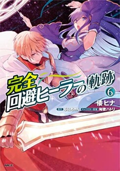 匈歌ハトリ 漫画家 の作品一覧 Comicspace コミックスペース