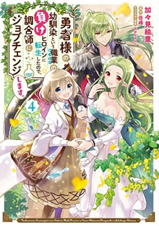 加々見絵里 漫画家 の作品一覧 Comicspace コミックスペース