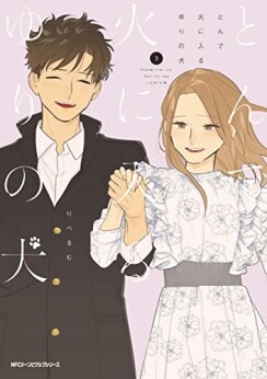 りべるむ（漫画家）の作品一覧 - comicspace | コミックスペース