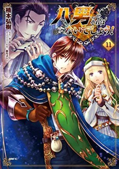 楠本弘樹 漫画家 の作品一覧 Comicspace コミックスペース