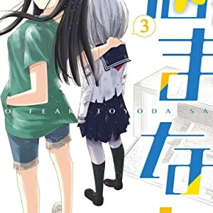 津々巳あや 漫画家 の作品一覧 Comicspace コミックスペース